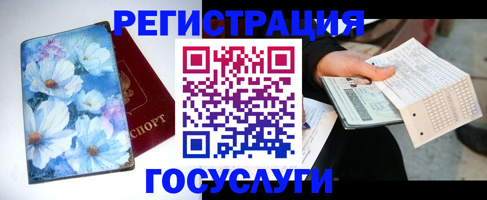 регистрация для школы в Порхове